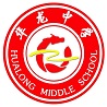 邵陽(yáng)市華龍育英高級(jí)中學(xué)有限公司