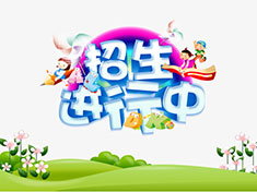 華龍學(xué)校面向邵陽地區(qū)招收小、中、高各階段學(xué)生