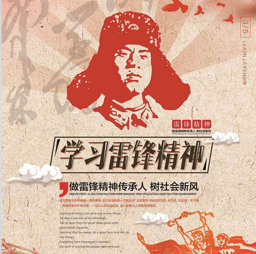弘揚(yáng)志愿精神，延續(xù)雷鋒精神