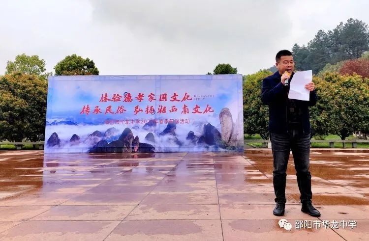 “體驗(yàn)德孝家國(guó)文化、傳承民俗、弘揚(yáng)湘西南文化”---記邵陽(yáng)市華龍中學(xué)新寧研學(xué)之旅