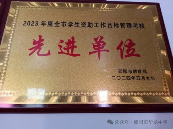 資助育人，共護(hù)成長