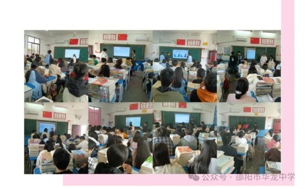 教無涯，研無止 ----記邵陽市華龍育英高級中學(xué)高三公開課比賽活動(dòng)