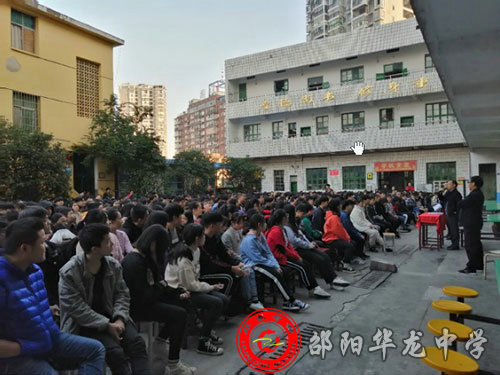 邵陽市華龍中學(xué),邵陽中學(xué)教育,高中教育,師資雄厚,名優(yōu)教師