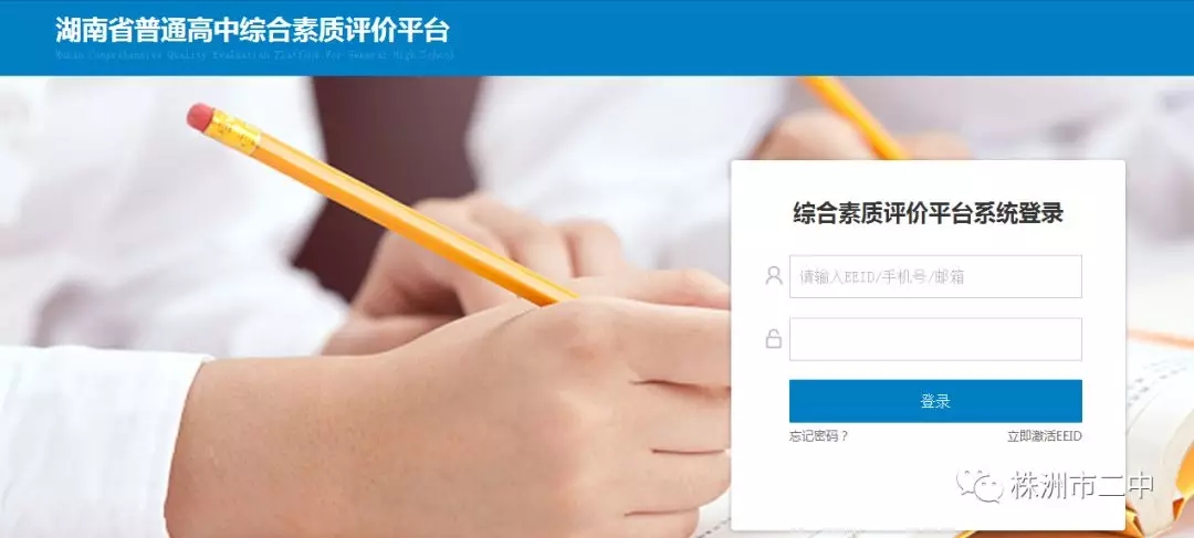邵陽市華龍中學,邵陽中學教育,高中教育,師資雄厚,名優(yōu)教師
