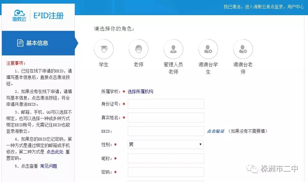邵陽市華龍中學,邵陽中學教育,高中教育,師資雄厚,名優(yōu)教師