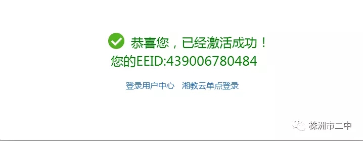 邵陽市華龍中學,邵陽中學教育,高中教育,師資雄厚,名優(yōu)教師