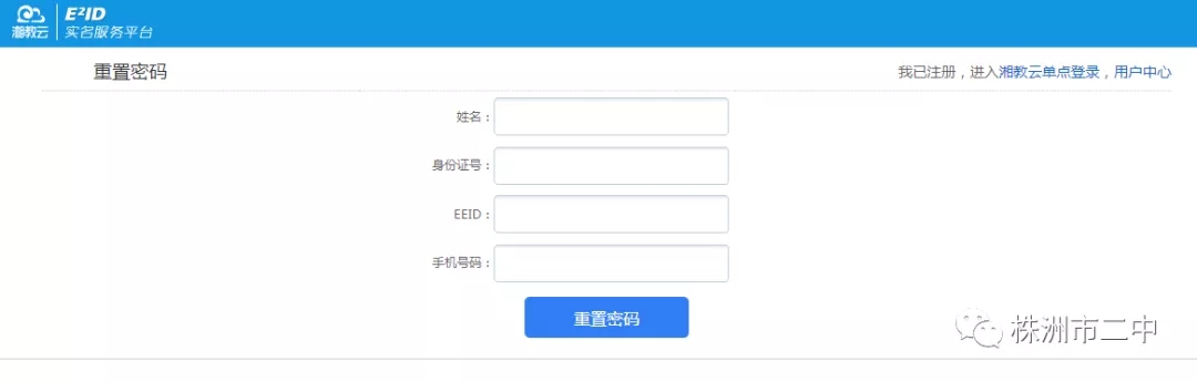 邵陽市華龍中學,邵陽中學教育,高中教育,師資雄厚,名優(yōu)教師