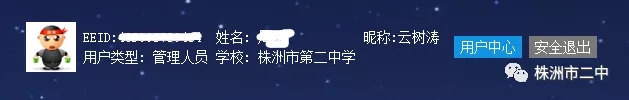邵陽市華龍中學,邵陽中學教育,高中教育,師資雄厚,名優(yōu)教師