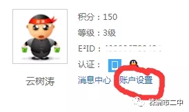 邵陽市華龍中學,邵陽中學教育,高中教育,師資雄厚,名優(yōu)教師