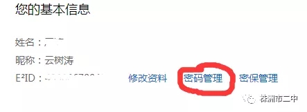 邵陽市華龍中學,邵陽中學教育,高中教育,師資雄厚,名優(yōu)教師