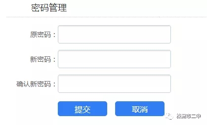 邵陽市華龍中學,邵陽中學教育,高中教育,師資雄厚,名優(yōu)教師