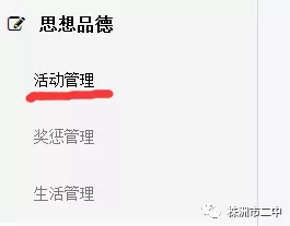 邵陽市華龍中學,邵陽中學教育,高中教育,師資雄厚,名優(yōu)教師