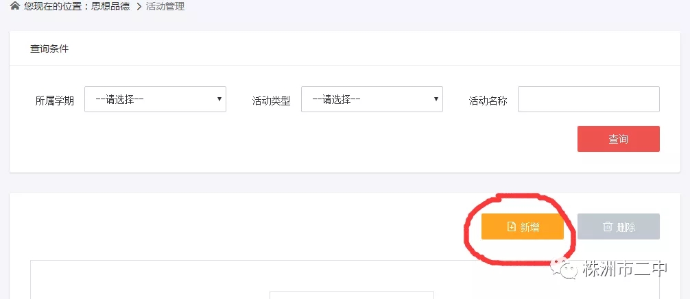邵陽市華龍中學,邵陽中學教育,高中教育,師資雄厚,名優(yōu)教師