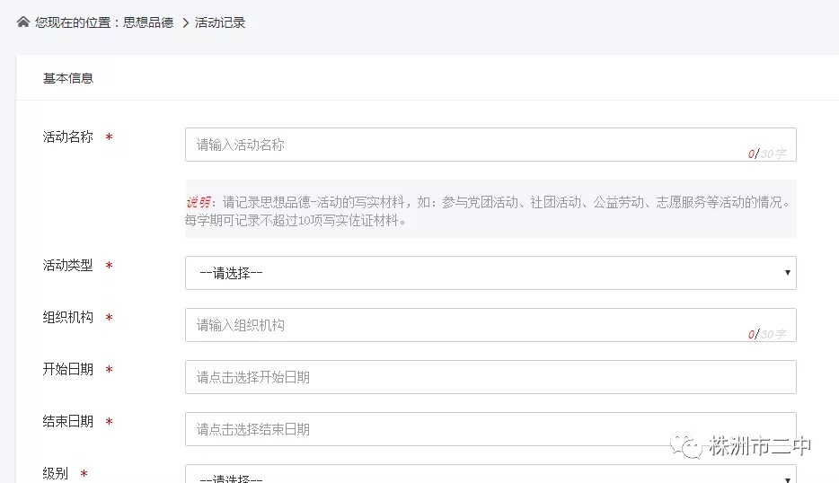 邵陽市華龍中學,邵陽中學教育,高中教育,師資雄厚,名優(yōu)教師