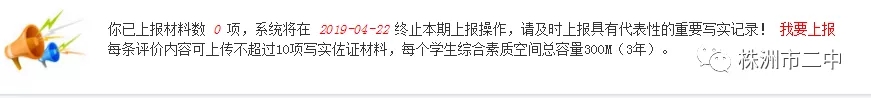邵陽市華龍中學,邵陽中學教育,高中教育,師資雄厚,名優(yōu)教師