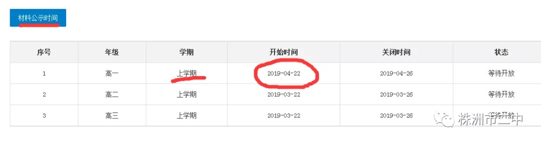 邵陽市華龍中學,邵陽中學教育,高中教育,師資雄厚,名優(yōu)教師