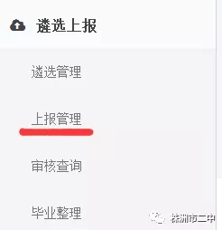 邵陽市華龍中學,邵陽中學教育,高中教育,師資雄厚,名優(yōu)教師