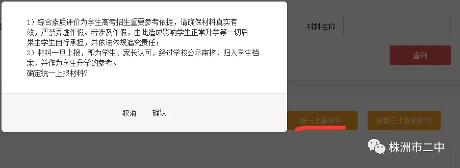 邵陽市華龍中學,邵陽中學教育,高中教育,師資雄厚,名優(yōu)教師