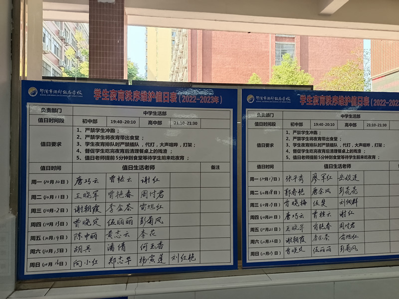 邵陽市華龍中學,邵陽中學教育,高中教育,師資雄厚,名優(yōu)教師