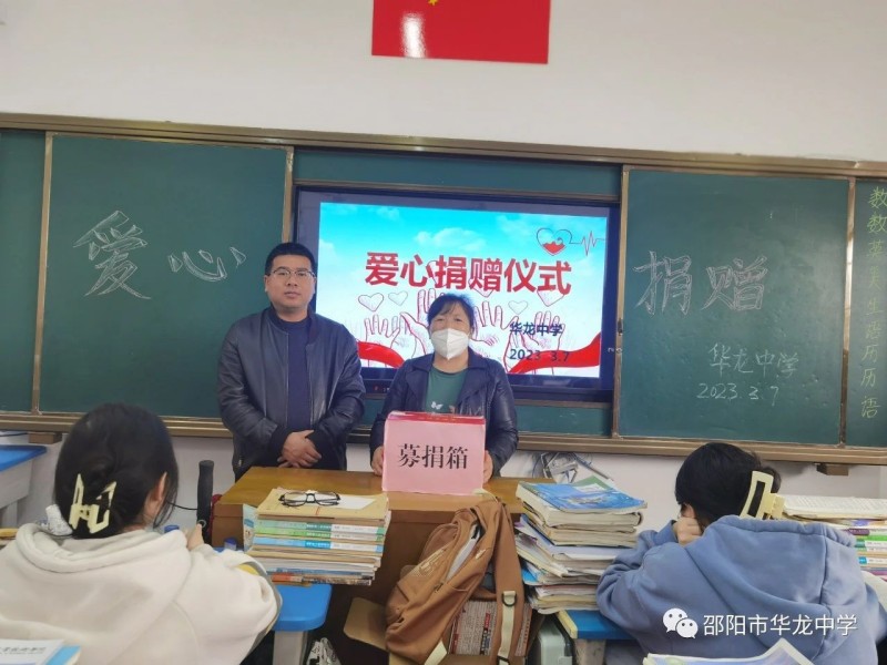 邵陽市華龍育英高級(jí)中學(xué)有限公司,邵陽中學(xué)教育,高中教育,師資雄厚,名優(yōu)教師