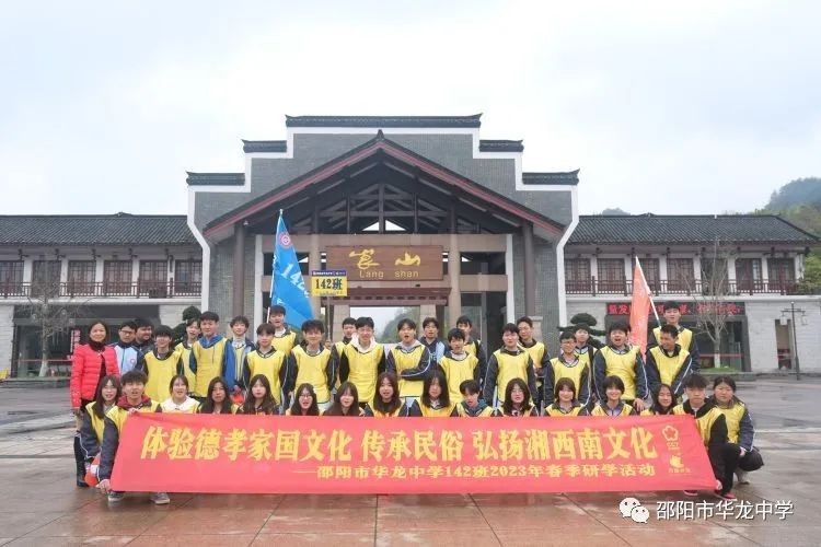 邵陽市華龍育英高級中學(xué)有限公司,邵陽中學(xué)教育,高中教育,師資雄厚,名優(yōu)教師