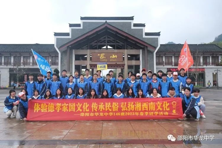邵陽市華龍育英高級中學(xué)有限公司,邵陽中學(xué)教育,高中教育,師資雄厚,名優(yōu)教師