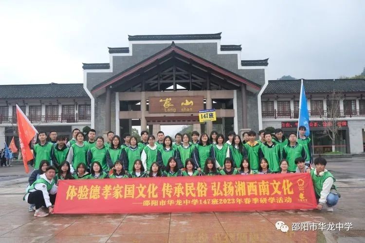 邵陽市華龍育英高級中學(xué)有限公司,邵陽中學(xué)教育,高中教育,師資雄厚,名優(yōu)教師