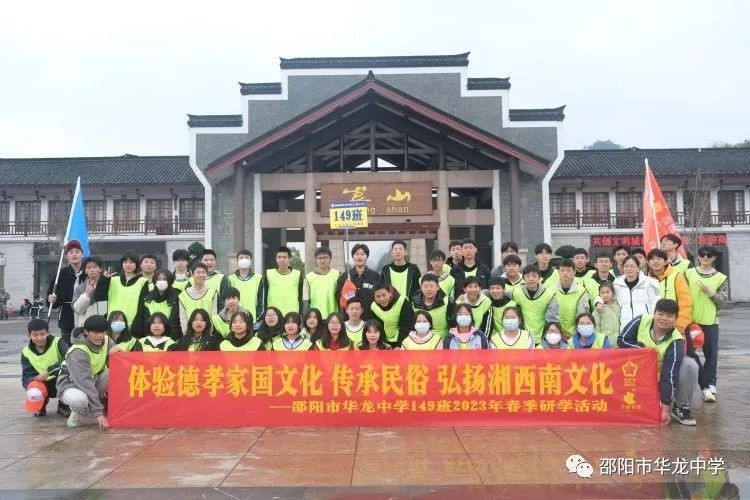 邵陽市華龍育英高級中學(xué)有限公司,邵陽中學(xué)教育,高中教育,師資雄厚,名優(yōu)教師