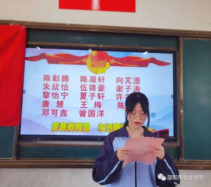 邵陽市華龍育英高級中學有限公司,邵陽中學教育,高中教育,師資雄厚,名優(yōu)教師