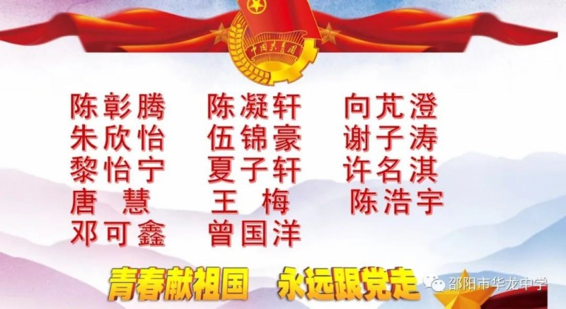 邵陽市華龍育英高級中學有限公司,邵陽中學教育,高中教育,師資雄厚,名優(yōu)教師
