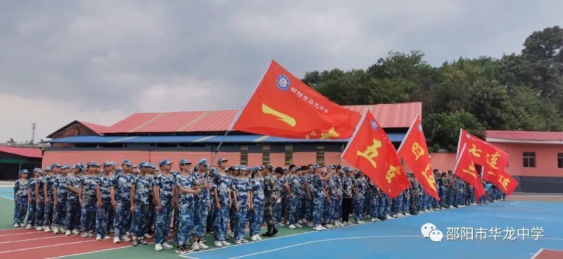 邵陽市華龍育英高級中學有限公司,邵陽中學教育,高中教育,師資雄厚,名優(yōu)教師