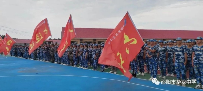 邵陽市華龍育英高級中學有限公司,邵陽中學教育,高中教育,師資雄厚,名優(yōu)教師