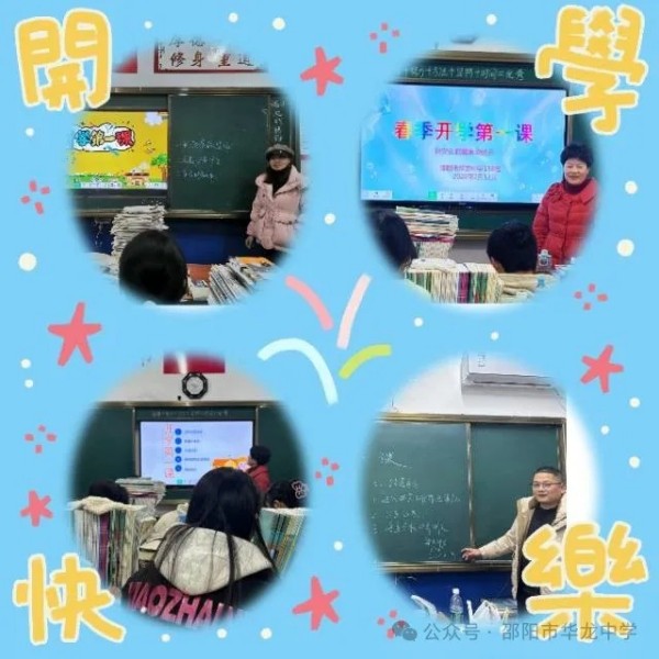 邵陽市華龍育英高級中學(xué)有限公司,邵陽中學(xué)教育,高中教育,師資雄厚,名優(yōu)教師 邵陽市華龍育英高級中學(xué)有限公司,邵陽中學(xué)教育,高中教育,師資雄厚,名優(yōu)教師