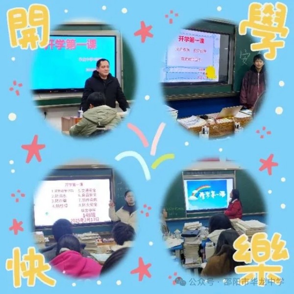 邵陽市華龍育英高級中學(xué)有限公司,邵陽中學(xué)教育,高中教育,師資雄厚,名優(yōu)教師 邵陽市華龍育英高級中學(xué)有限公司,邵陽中學(xué)教育,高中教育,師資雄厚,名優(yōu)教師