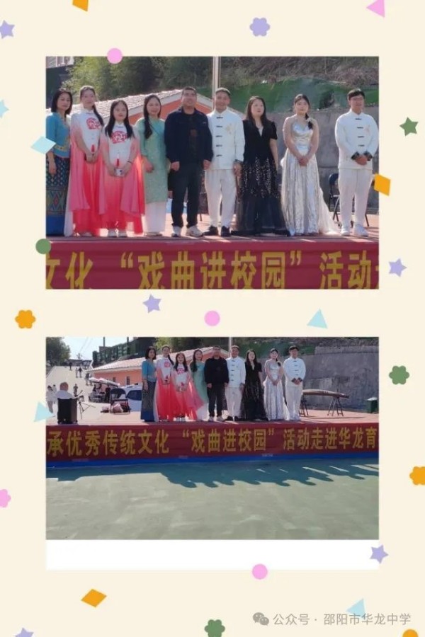邵陽市華龍育英高級(jí)中學(xué)有限公司,邵陽中學(xué)教育,高中教育,師資雄厚,名優(yōu)教師 邵陽市華龍育英高級(jí)中學(xué)有限公司,邵陽中學(xué)教育,高中教育,師資雄厚,名優(yōu)教師