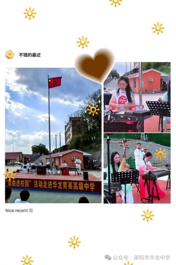 邵陽市華龍育英高級(jí)中學(xué)有限公司,邵陽中學(xué)教育,高中教育,師資雄厚,名優(yōu)教師 邵陽市華龍育英高級(jí)中學(xué)有限公司,邵陽中學(xué)教育,高中教育,師資雄厚,名優(yōu)教師
