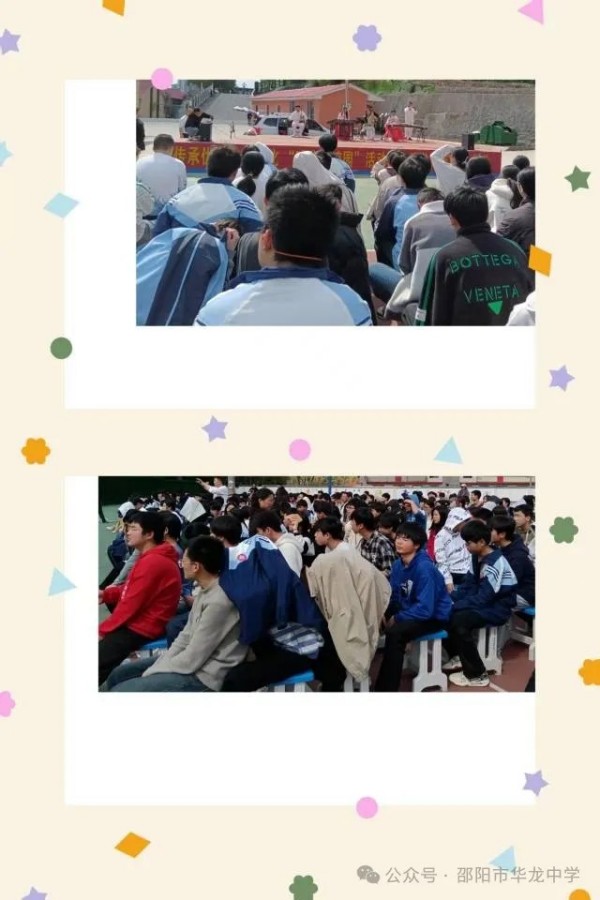 邵陽市華龍育英高級(jí)中學(xué)有限公司,邵陽中學(xué)教育,高中教育,師資雄厚,名優(yōu)教師 邵陽市華龍育英高級(jí)中學(xué)有限公司,邵陽中學(xué)教育,高中教育,師資雄厚,名優(yōu)教師