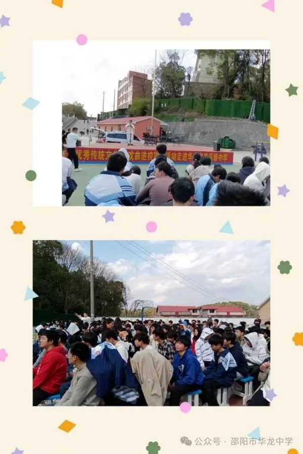 邵陽市華龍育英高級(jí)中學(xué)有限公司,邵陽中學(xué)教育,高中教育,師資雄厚,名優(yōu)教師 邵陽市華龍育英高級(jí)中學(xué)有限公司,邵陽中學(xué)教育,高中教育,師資雄厚,名優(yōu)教師