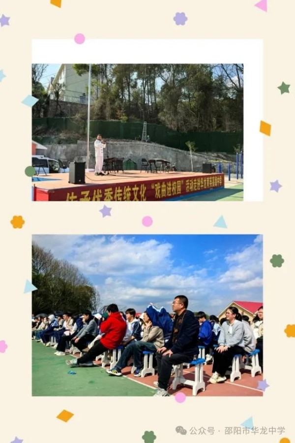 邵陽市華龍育英高級(jí)中學(xué)有限公司,邵陽中學(xué)教育,高中教育,師資雄厚,名優(yōu)教師 邵陽市華龍育英高級(jí)中學(xué)有限公司,邵陽中學(xué)教育,高中教育,師資雄厚,名優(yōu)教師