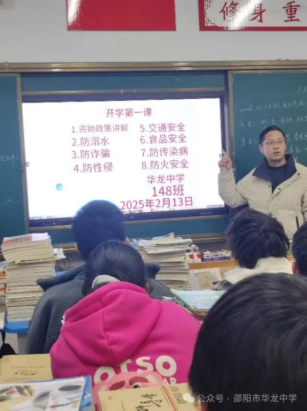 邵陽市華龍育英高級(jí)中學(xué)有限公司,邵陽中學(xué)教育,高中教育,師資雄厚,名優(yōu)教師 邵陽市華龍育英高級(jí)中學(xué)有限公司,邵陽中學(xué)教育,高中教育,師資雄厚,名優(yōu)教師