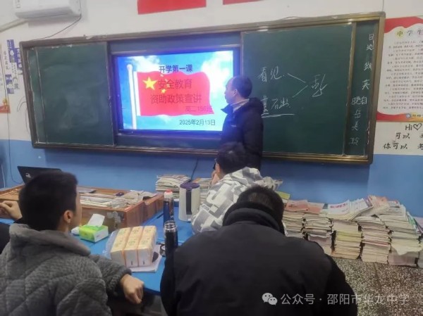 邵陽市華龍育英高級(jí)中學(xué)有限公司,邵陽中學(xué)教育,高中教育,師資雄厚,名優(yōu)教師 邵陽市華龍育英高級(jí)中學(xué)有限公司,邵陽中學(xué)教育,高中教育,師資雄厚,名優(yōu)教師