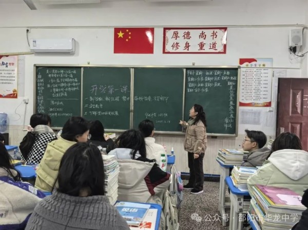 邵陽市華龍育英高級(jí)中學(xué)有限公司,邵陽中學(xué)教育,高中教育,師資雄厚,名優(yōu)教師 邵陽市華龍育英高級(jí)中學(xué)有限公司,邵陽中學(xué)教育,高中教育,師資雄厚,名優(yōu)教師