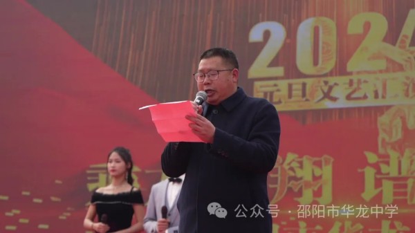 邵陽市華龍育英高級中學(xué)有限公司,邵陽中學(xué)教育,高中教育,師資雄厚,名優(yōu)教師 邵陽市華龍育英高級中學(xué)有限公司,邵陽中學(xué)教育,高中教育,師資雄厚,名優(yōu)教師