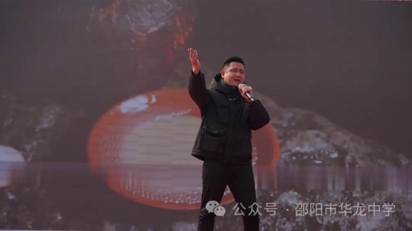 邵陽市華龍育英高級中學(xué)有限公司,邵陽中學(xué)教育,高中教育,師資雄厚,名優(yōu)教師 邵陽市華龍育英高級中學(xué)有限公司,邵陽中學(xué)教育,高中教育,師資雄厚,名優(yōu)教師