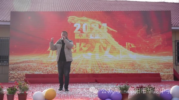 邵陽市華龍育英高級中學(xué)有限公司,邵陽中學(xué)教育,高中教育,師資雄厚,名優(yōu)教師 邵陽市華龍育英高級中學(xué)有限公司,邵陽中學(xué)教育,高中教育,師資雄厚,名優(yōu)教師