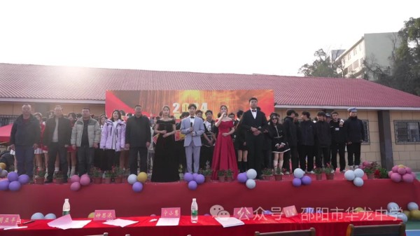 邵陽市華龍育英高級中學(xué)有限公司,邵陽中學(xué)教育,高中教育,師資雄厚,名優(yōu)教師 邵陽市華龍育英高級中學(xué)有限公司,邵陽中學(xué)教育,高中教育,師資雄厚,名優(yōu)教師