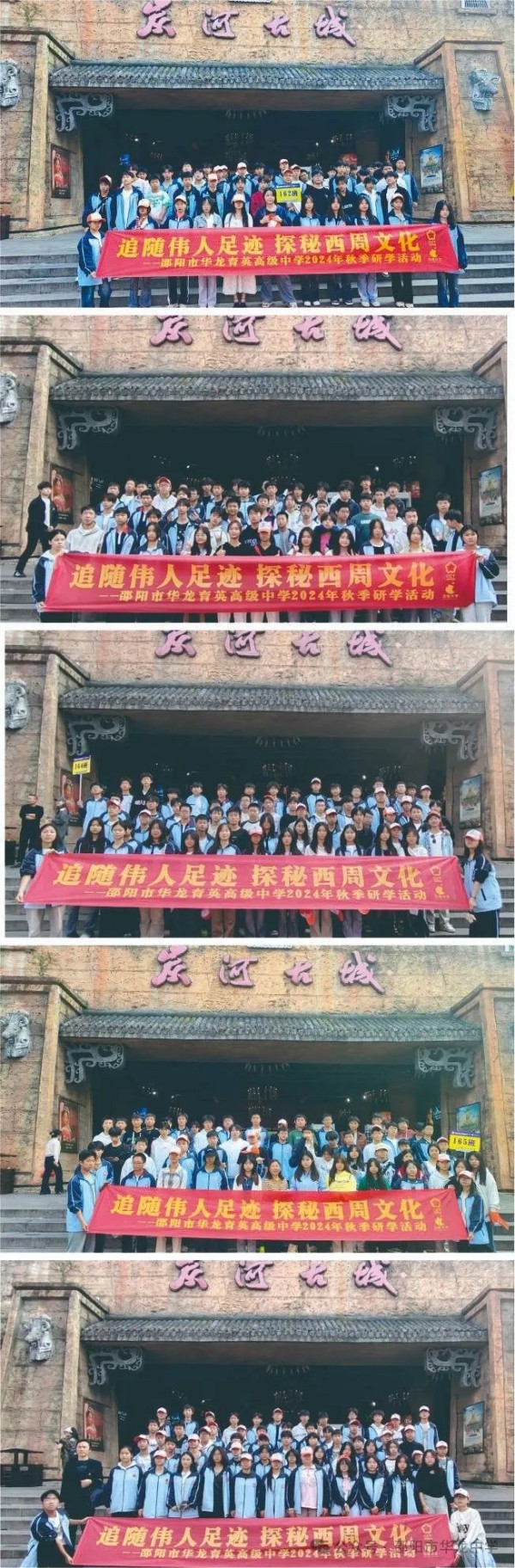 邵陽(yáng)市華龍育英高級(jí)中學(xué)有限公司,邵陽(yáng)中學(xué)教育,高中教育,師資雄厚,名優(yōu)教師