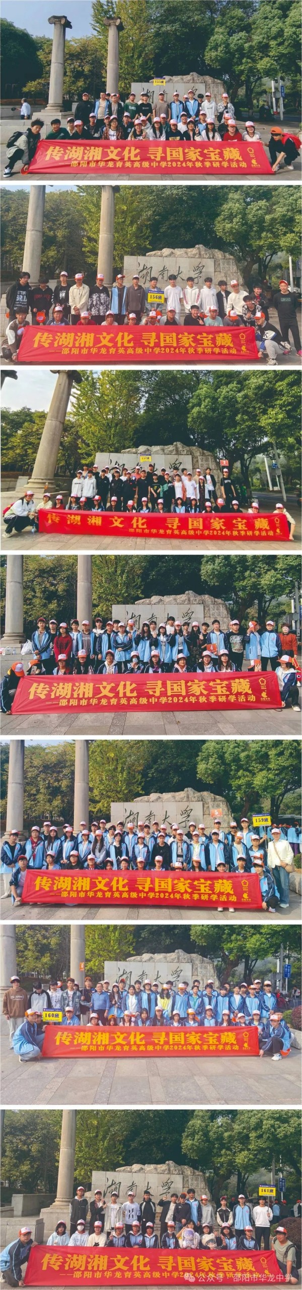 邵陽市華龍育英高級中學有限公司,邵陽中學教育,高中教育,師資雄厚,名優(yōu)教師